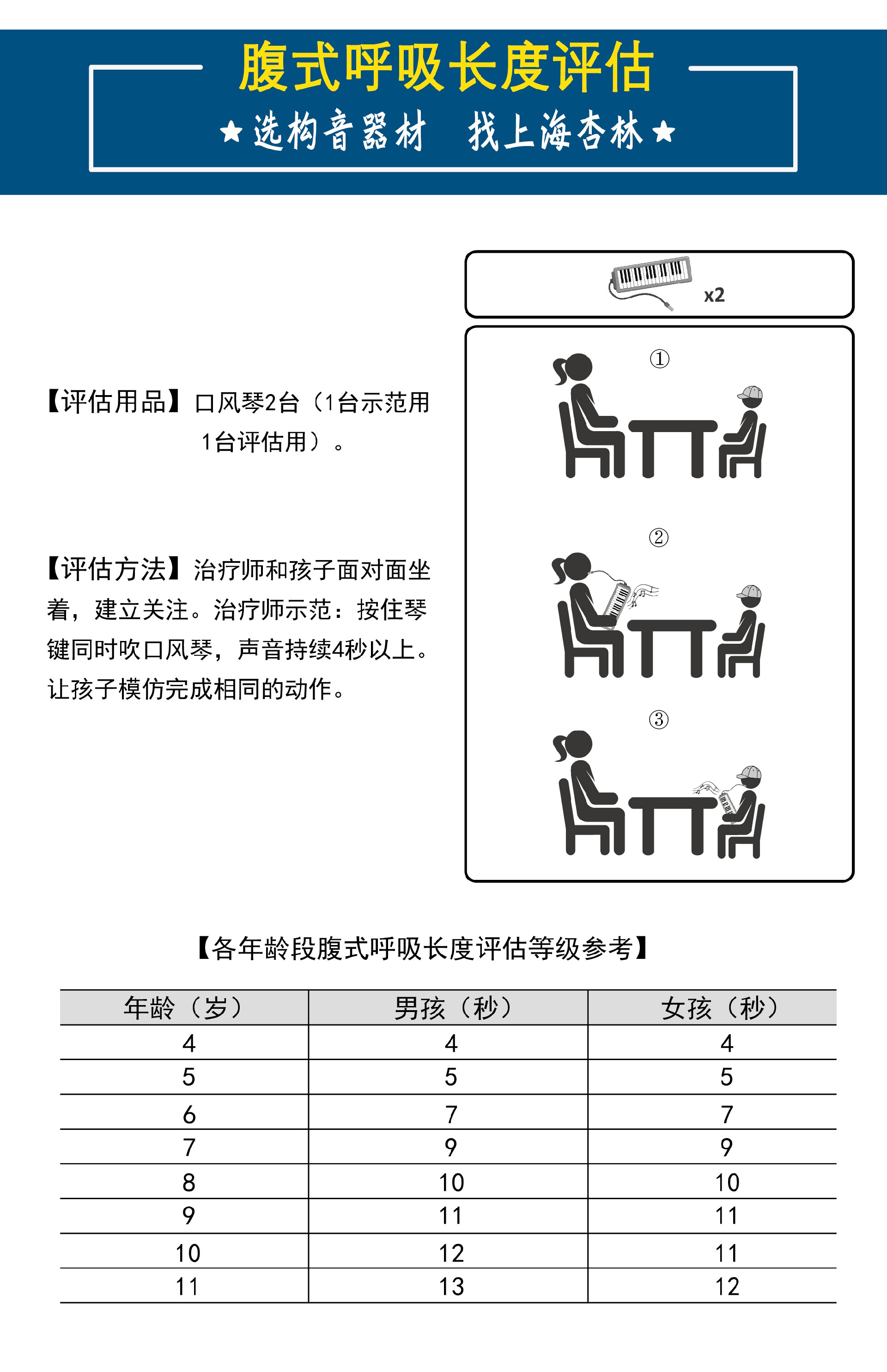 0810口风琴详情页-06.jpg
