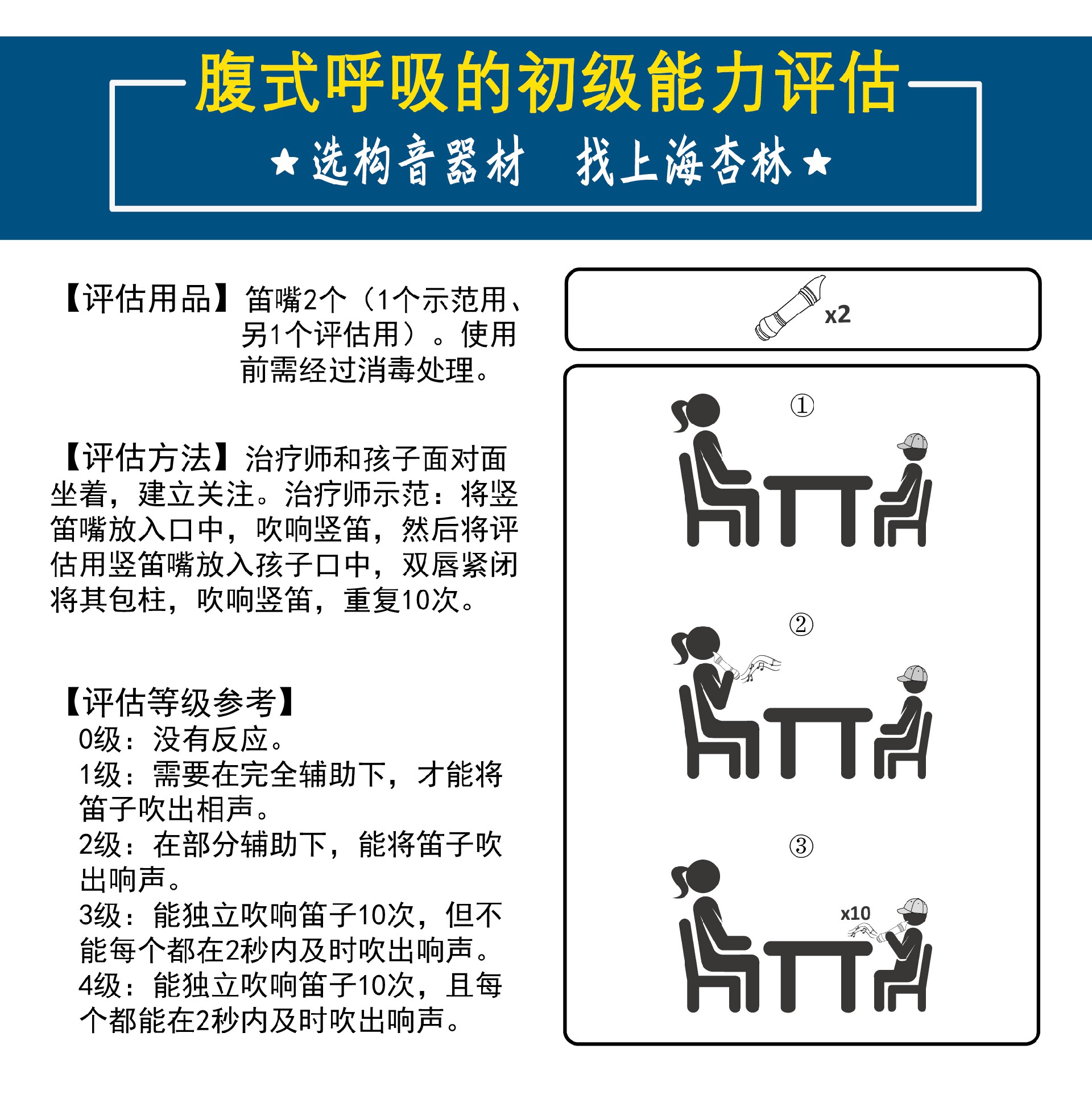 0810笛嘴详情页-06.jpg