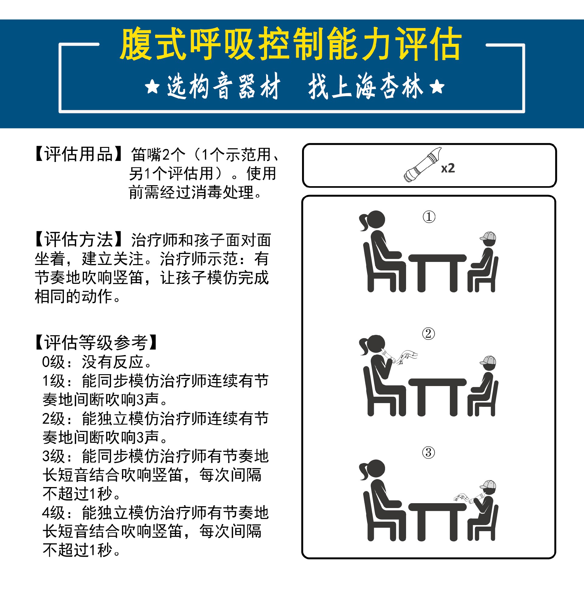 0810笛嘴详情页-07.jpg